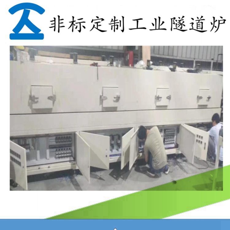 定制供应隧道炉、红外线隧道炉、隧道烤箱、IR隧道炉、工业隧道炉